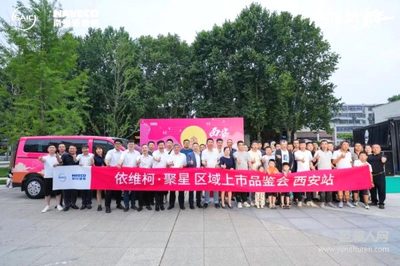 有维新青年，依维柯聚星西安区域上市，售价13.68万元起